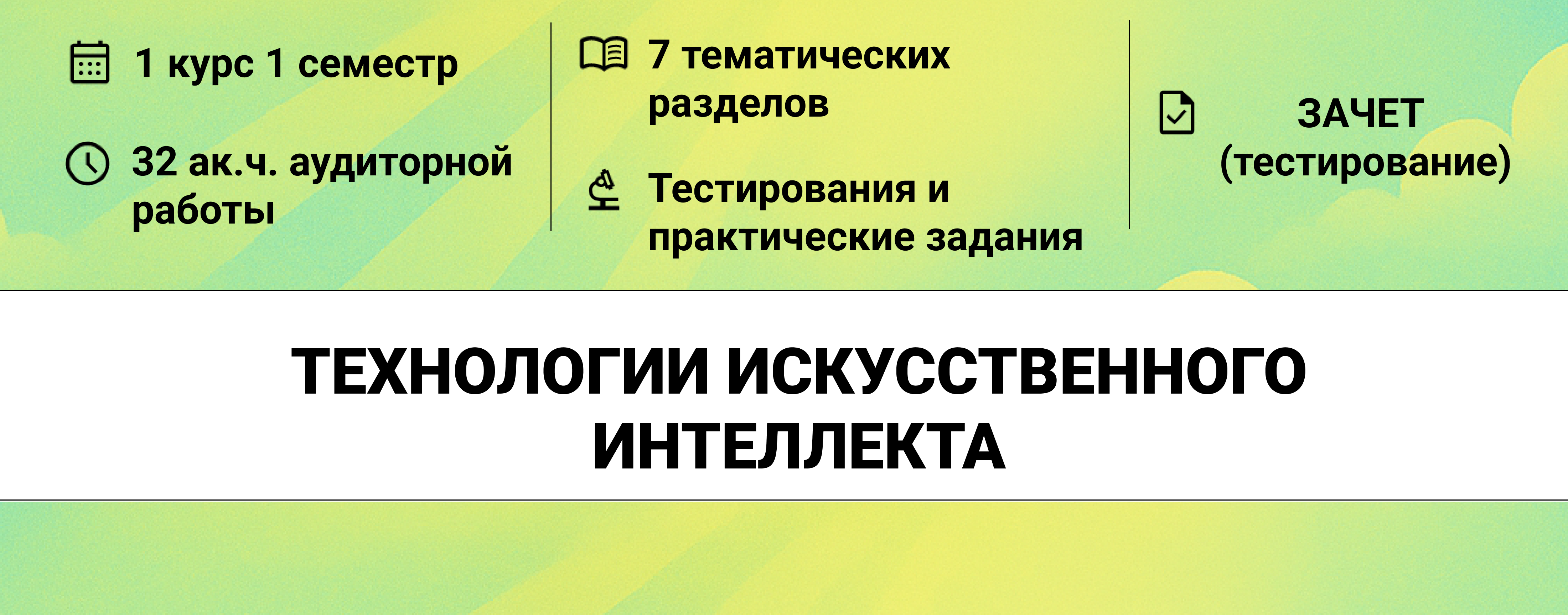 инфо