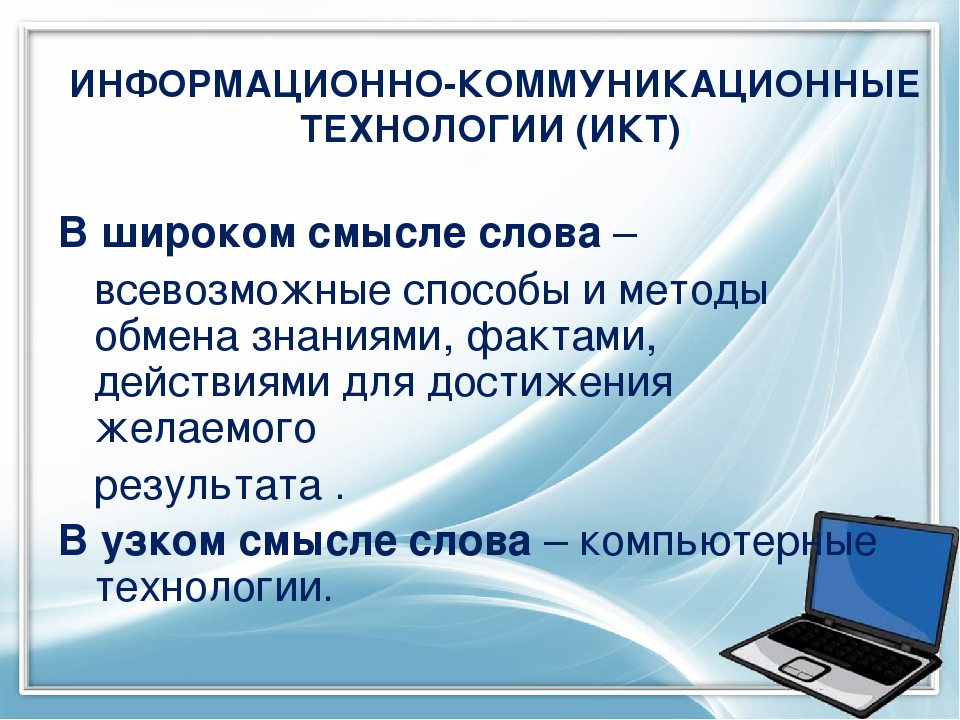 Проект коммуникационные технологии